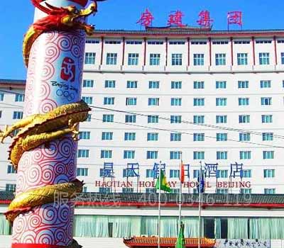 酒店消防检测房山昊天假日酒店电检消检